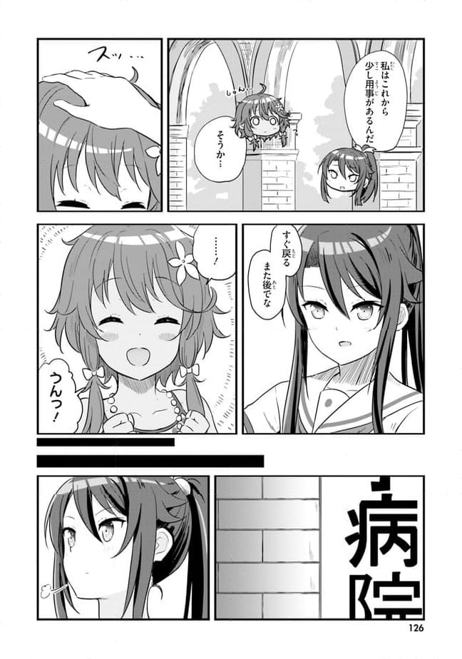 はいふり - 第59話 - Page 18