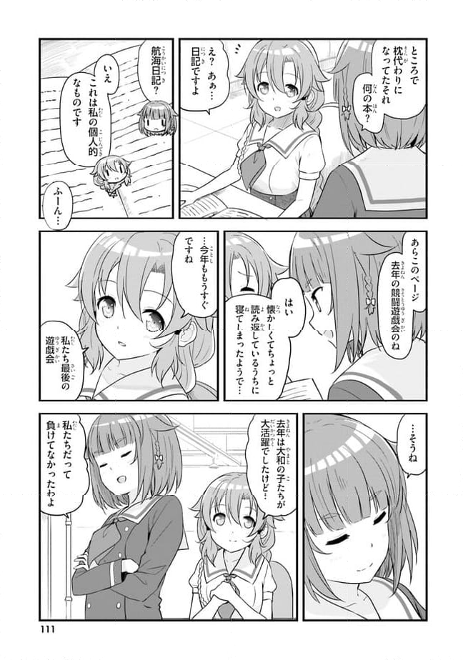 はいふり - 第59話 - Page 3