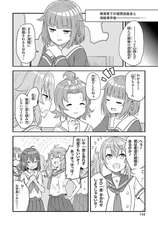 はいふり - 第59話 - Page 6