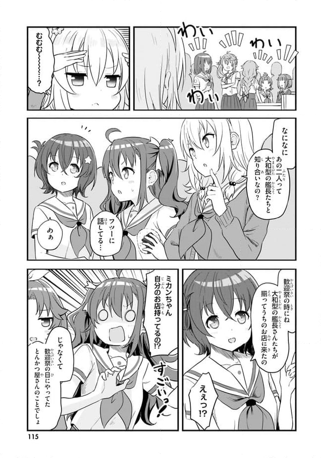 はいふり - 第59話 - Page 7