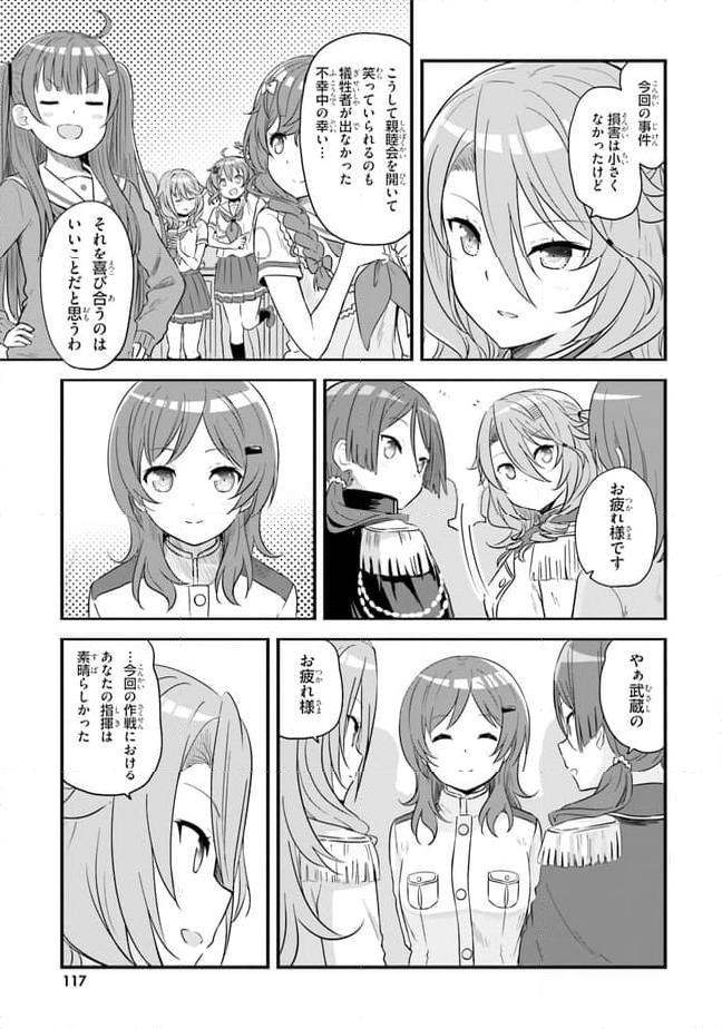 はいふり - 第59話 - Page 9