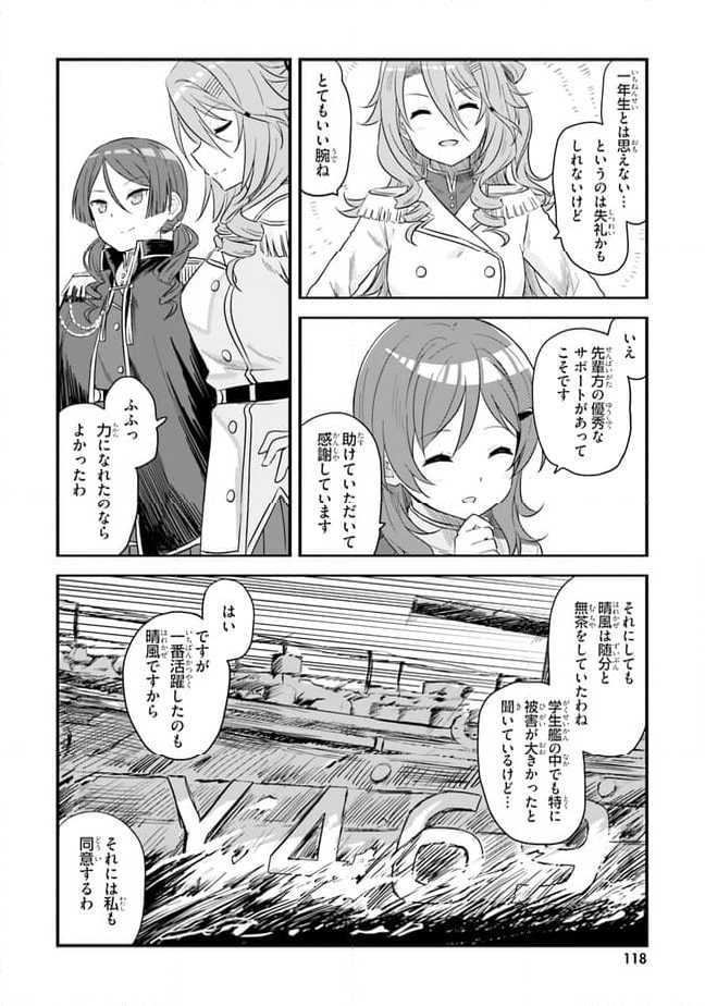 はいふり - 第59話 - Page 10