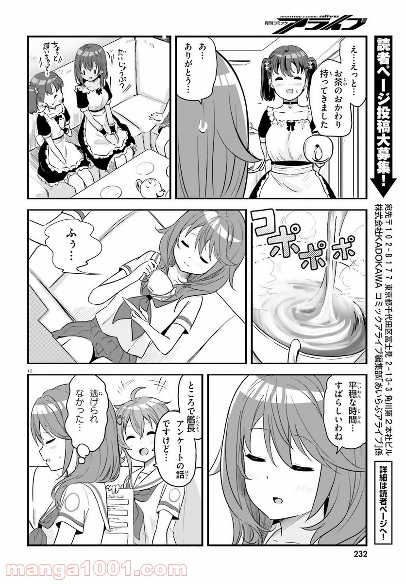 はいふり - 第63話 - Page 12