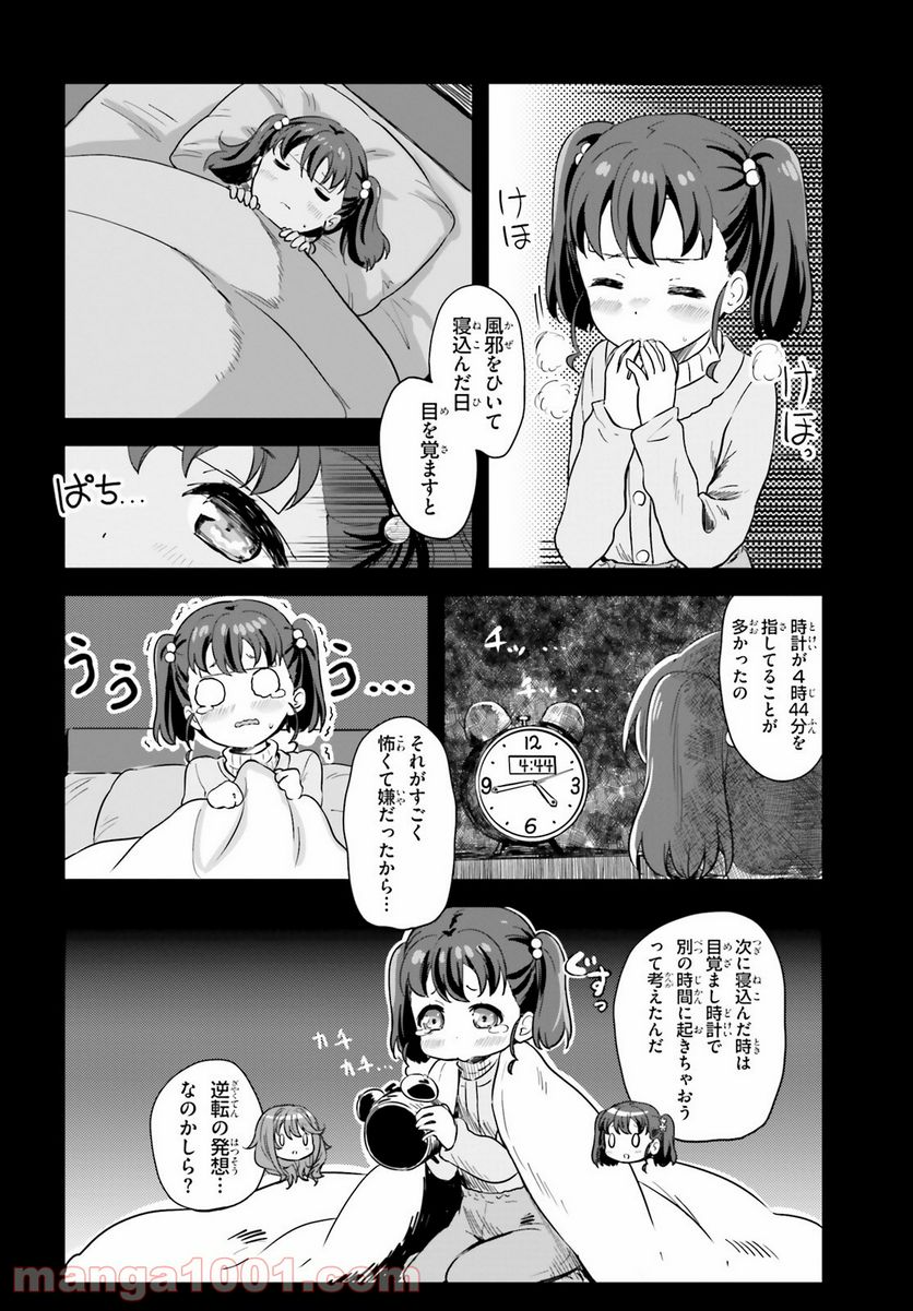 はいふり - 第63話 - Page 20