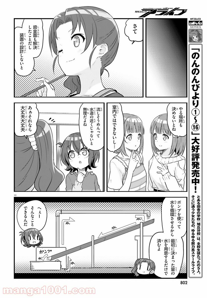 はいふり - 第64話 - Page 17