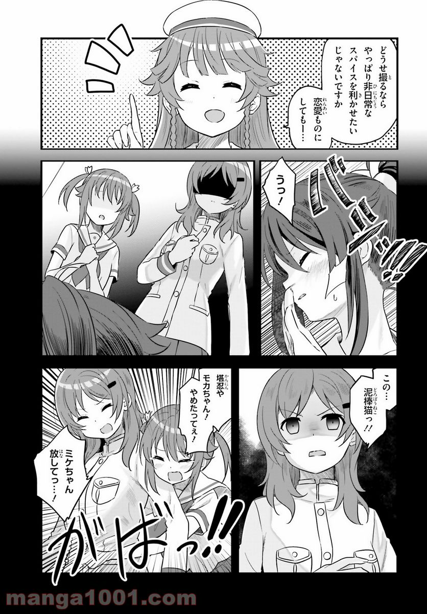 はいふり - 第66話 - Page 9