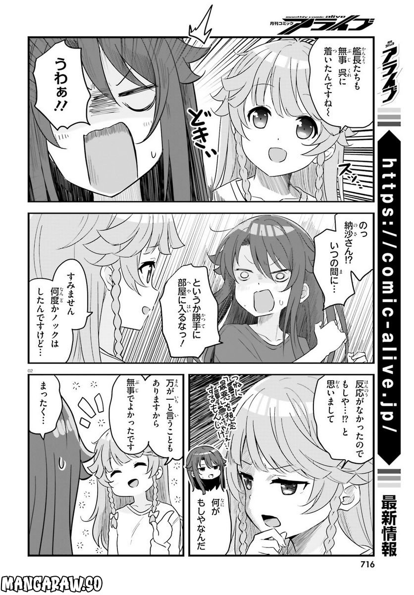 はいふり - 第74話 - Page 2