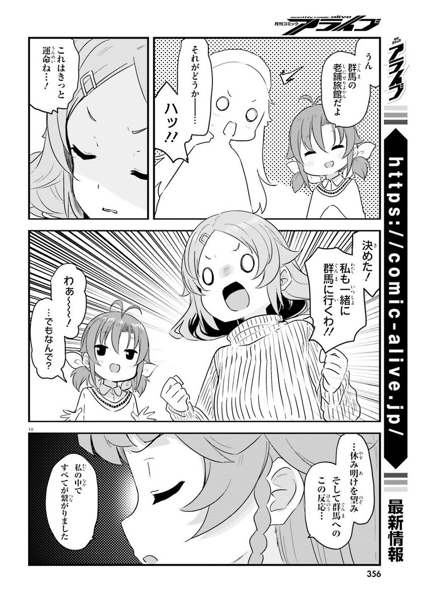 はいふり - 第76話 - Page 10