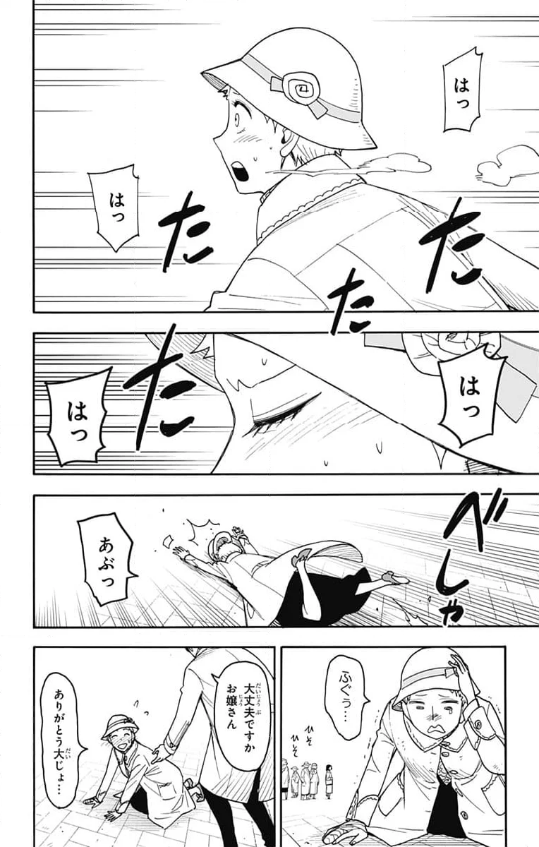 SPY×FAMILY - 第102話 - Page 6