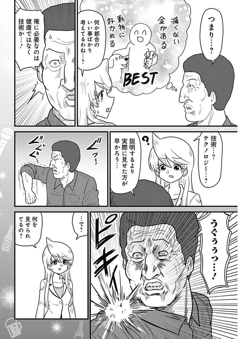 スナックバス江 - 第337話 - Page 6