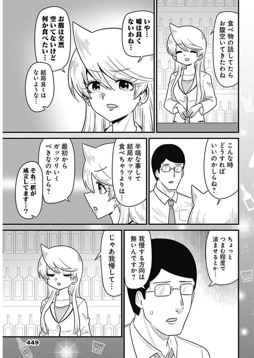 スナックバス江 - 第339話 - Page 3