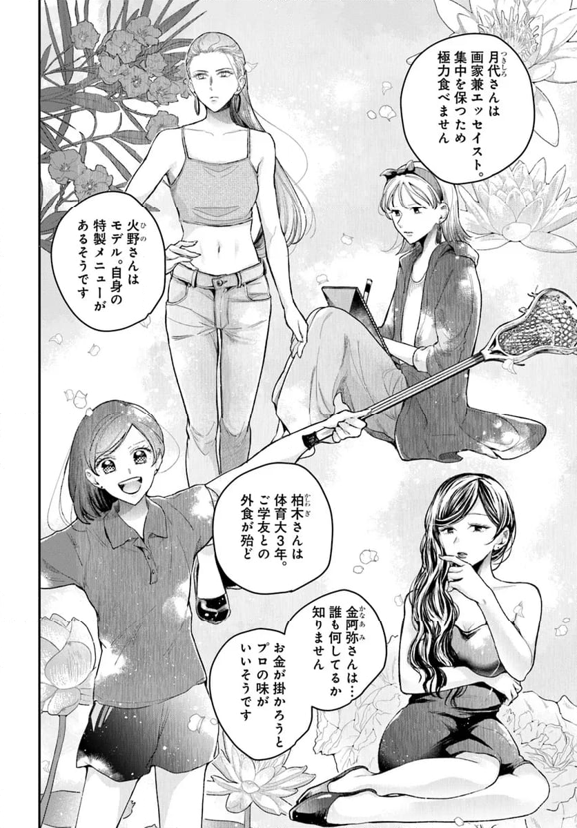 サバイブとマリーミー 第2.1話 - Trang 10