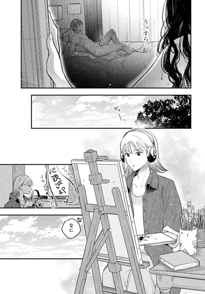 サバイブとマリーミー 第2.2話 - Trang 6