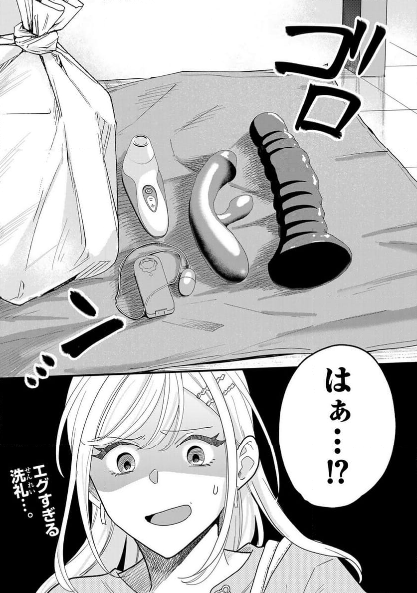 タワマンで不幸にならない方法 - 第7話 - Page 15