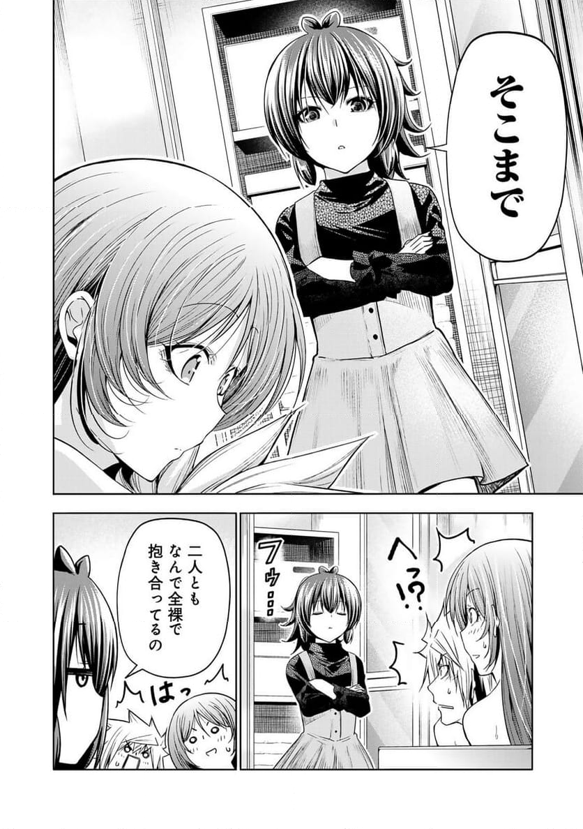 てんぷる - 第99話 - Page 18