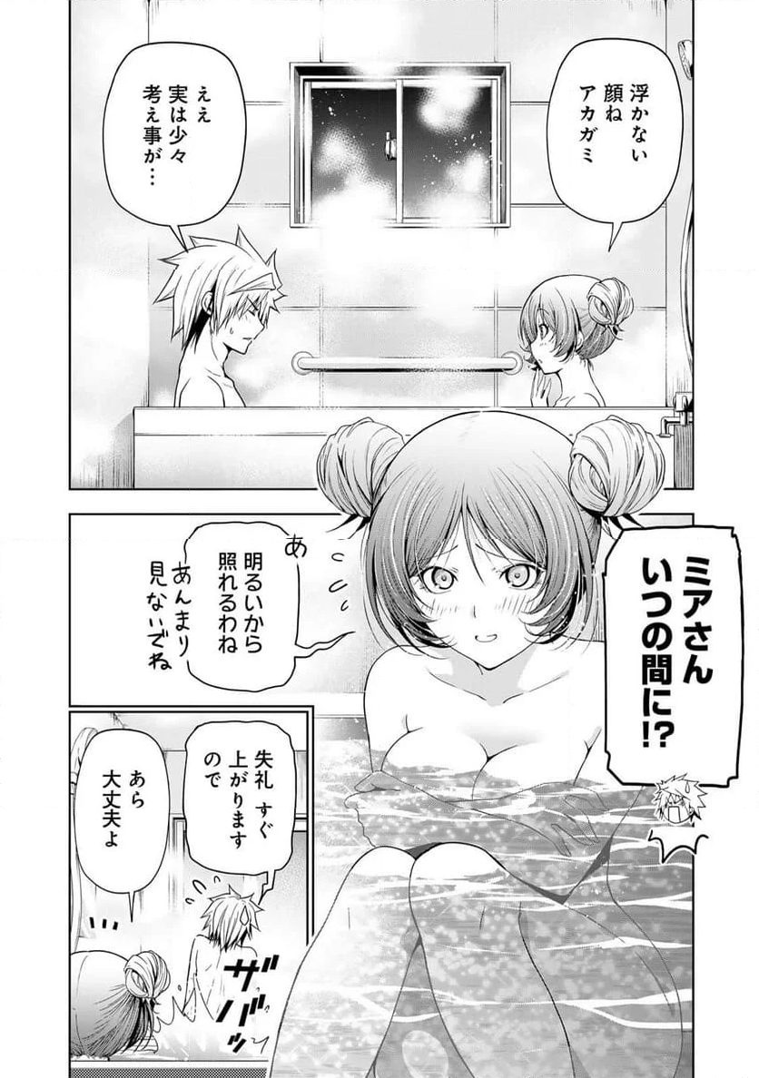 てんぷる - 第99話 - Page 6