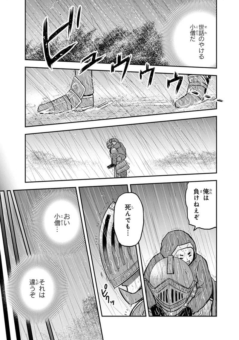 俺んちに来た女騎士と田舎暮らしすることになった件 - 第135話 - Page 11