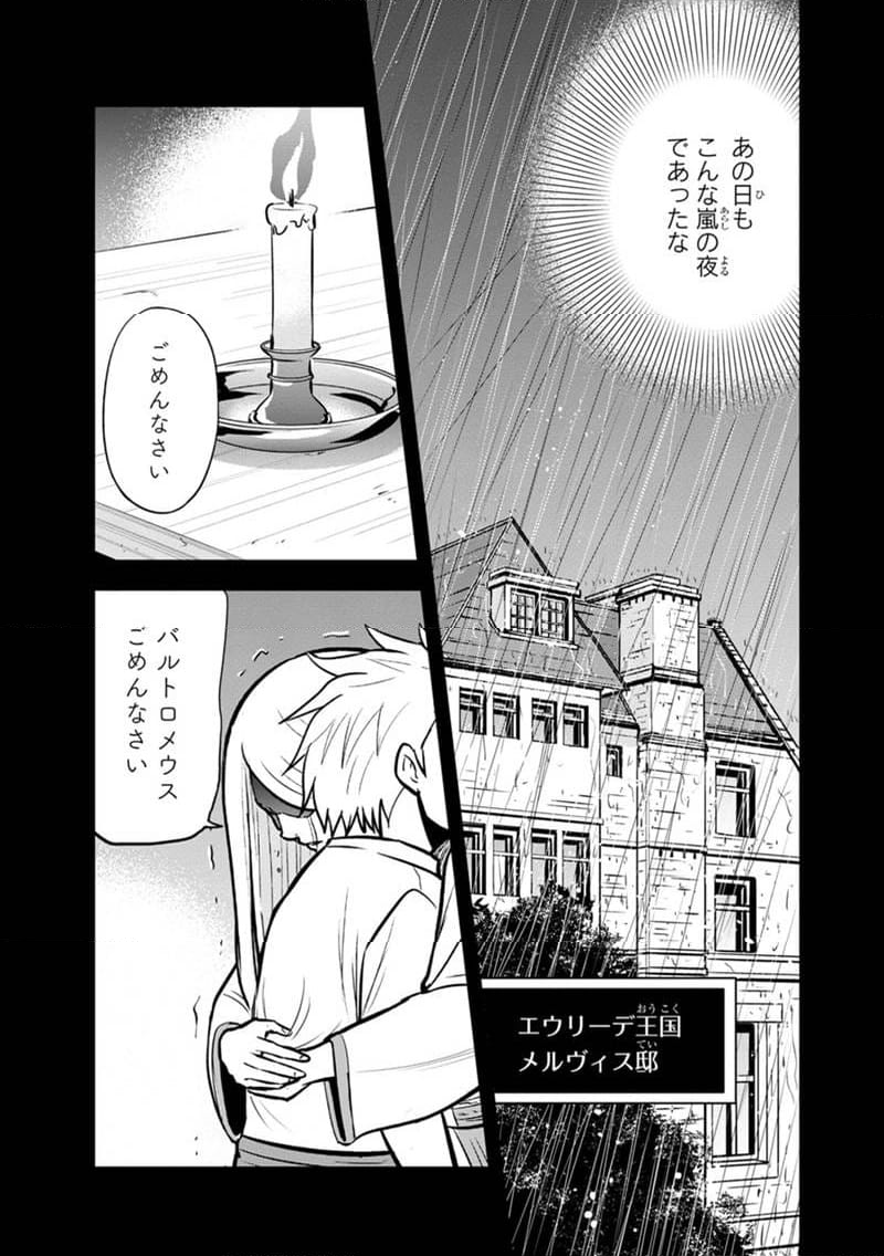 俺んちに来た女騎士と田舎暮らしすることになった件 - 第135話 - Page 5