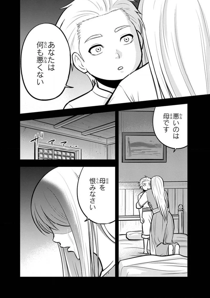 俺んちに来た女騎士と田舎暮らしすることになった件 - 第135話 - Page 6