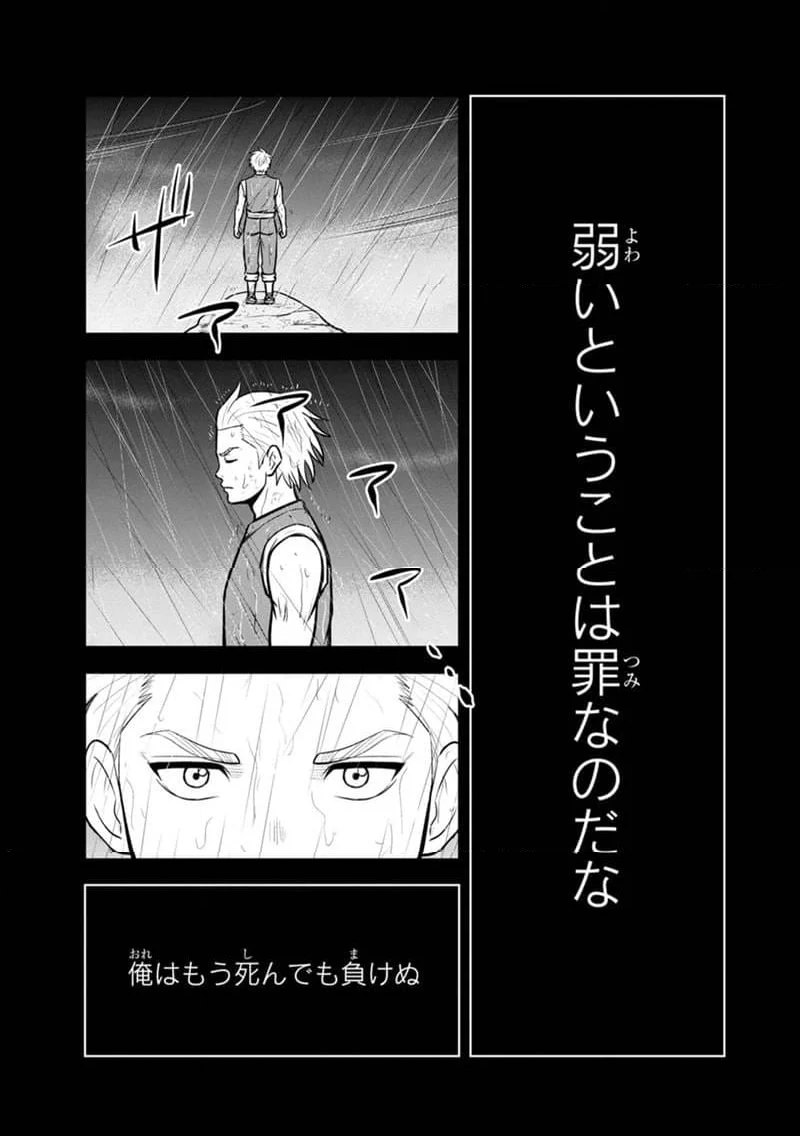 俺んちに来た女騎士と田舎暮らしすることになった件 - 第135話 - Page 7