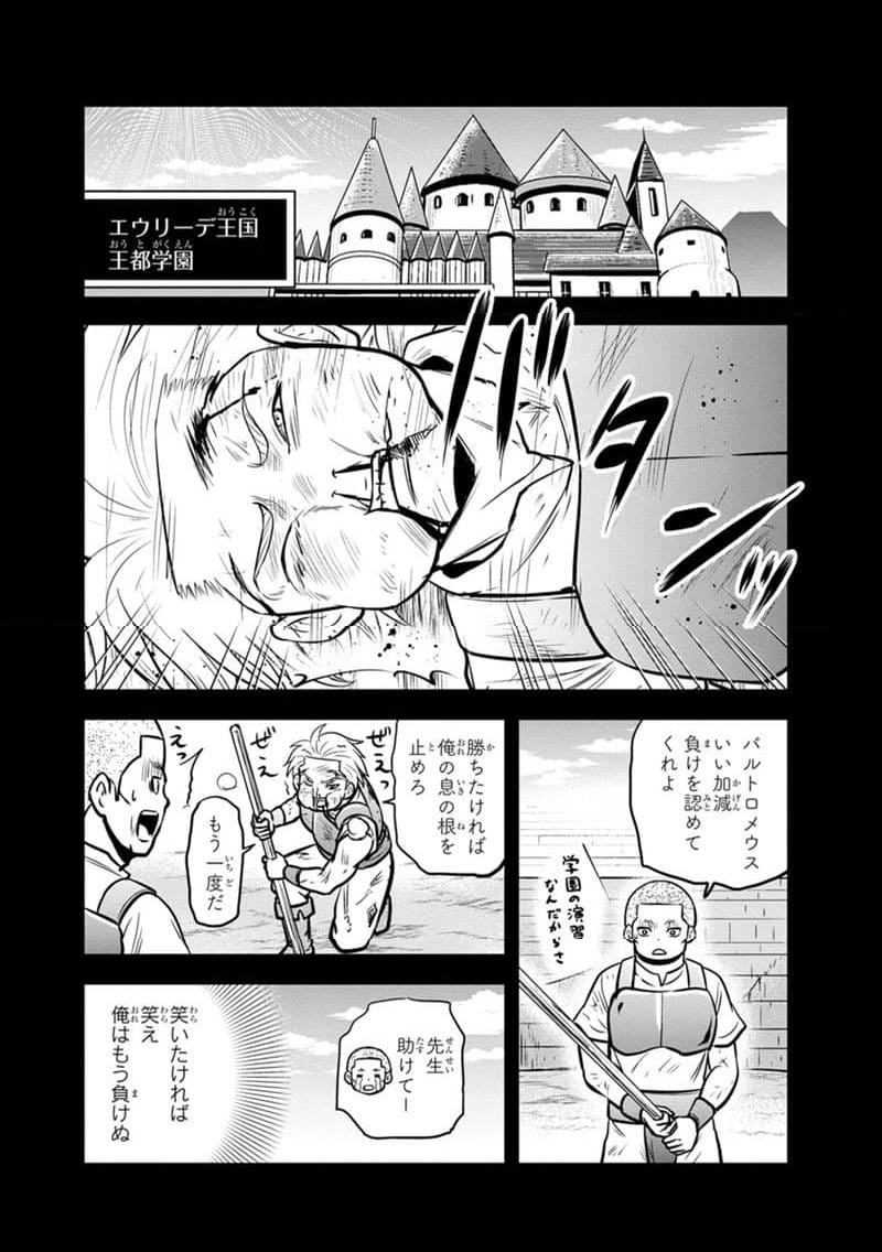 俺んちに来た女騎士と田舎暮らしすることになった件 - 第135話 - Page 8