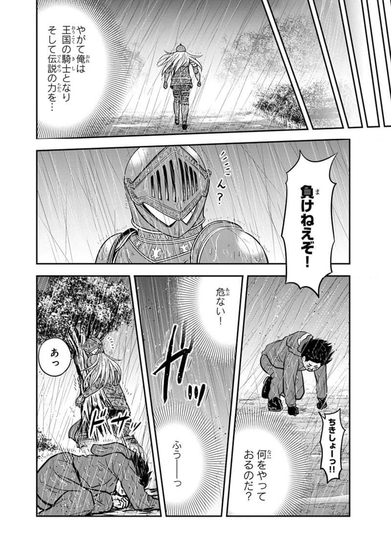 俺んちに来た女騎士と田舎暮らしすることになった件 - 第135話 - Page 10