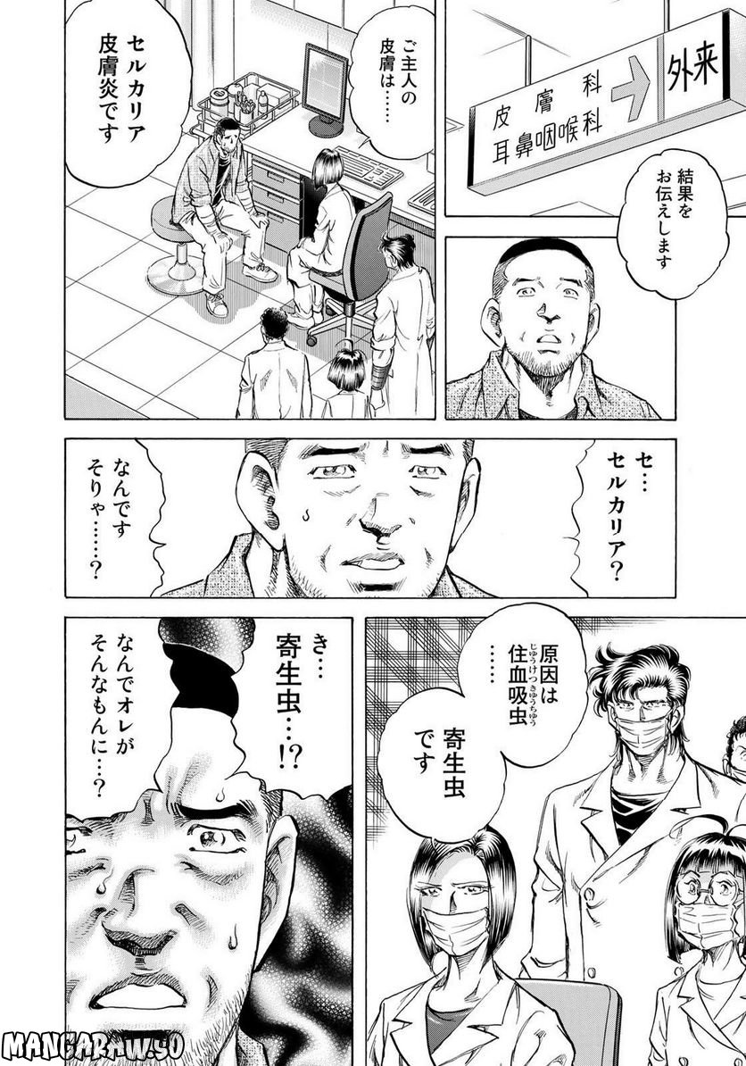 K2 漫画 - 第443話 - Page 13