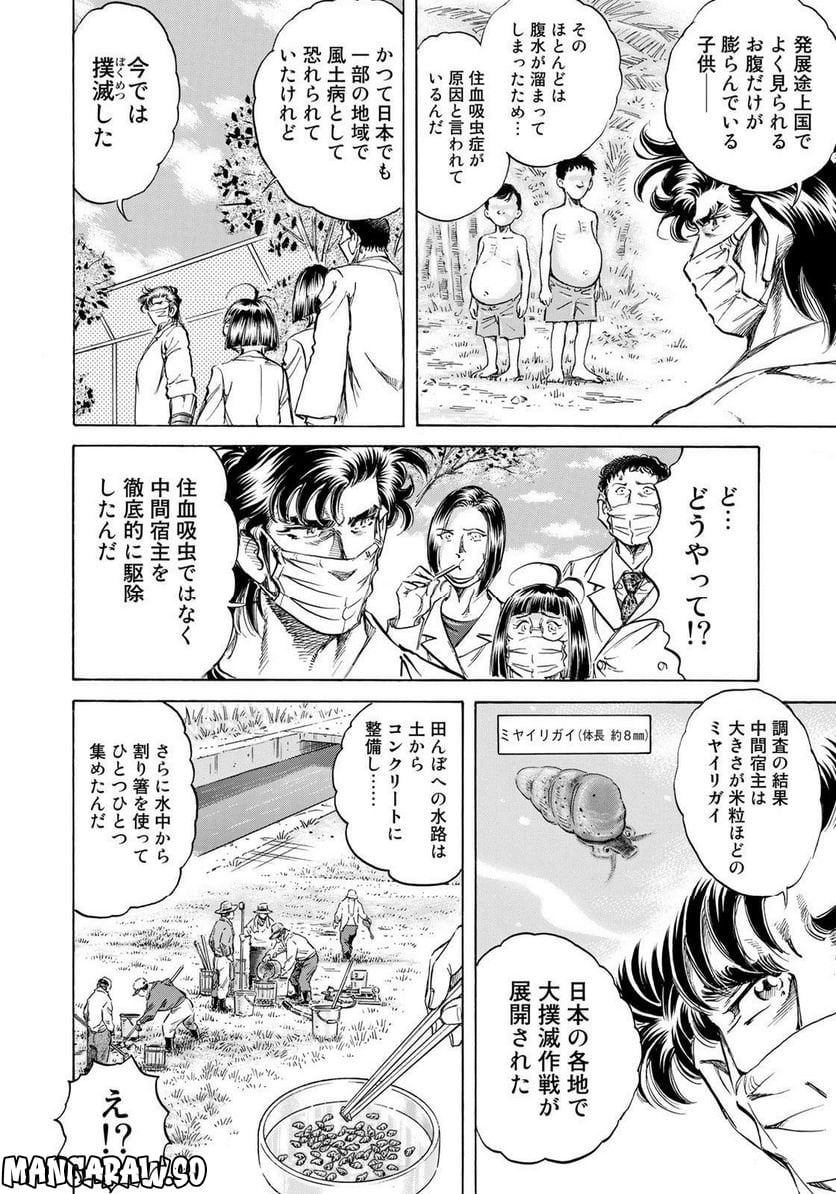 K2 漫画 - 第443話 - Page 19