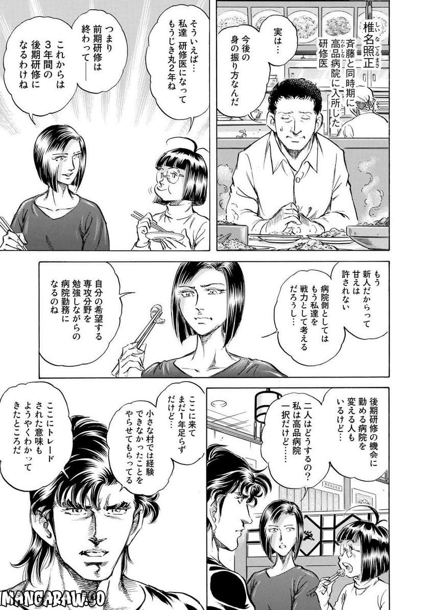 K2 漫画 - 第443話 - Page 4