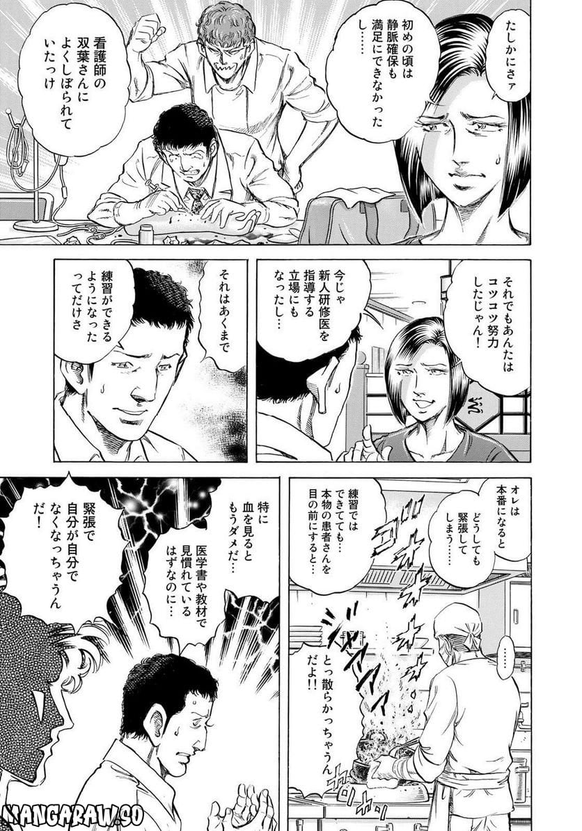 K2 漫画 - 第443話 - Page 6