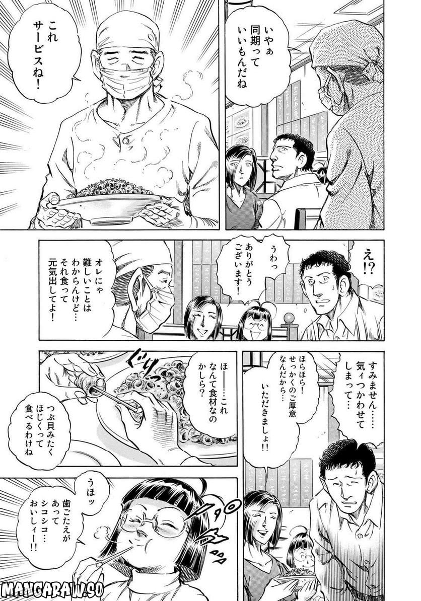 K2 漫画 - 第443話 - Page 8