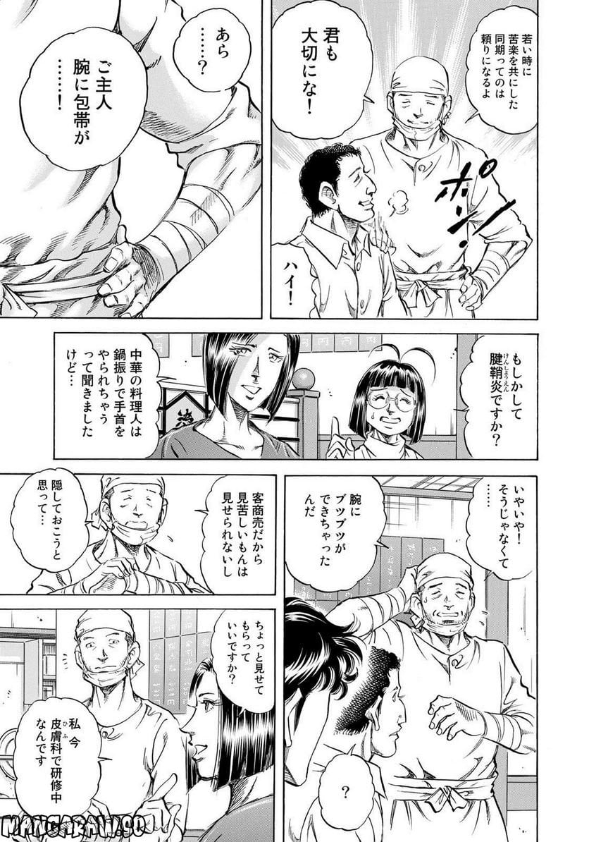 K2 漫画 - 第443話 - Page 10