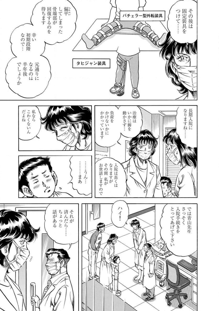 K2 漫画 - 第477話 - Page 15