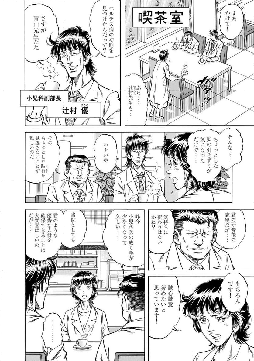 K2 漫画 - 第477話 - Page 16