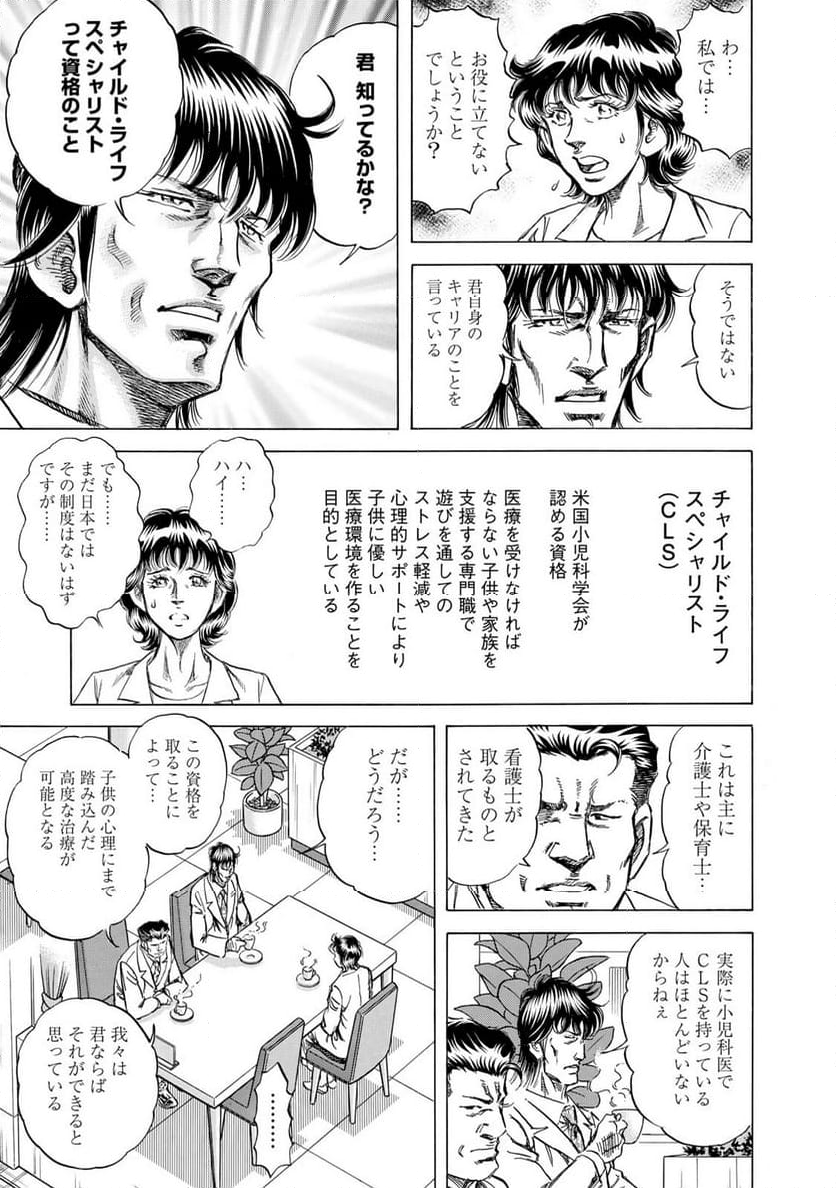 K2 漫画 - 第477話 - Page 17