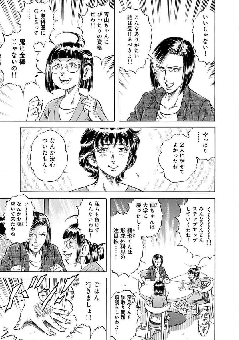 K2 漫画 - 第477話 - Page 19