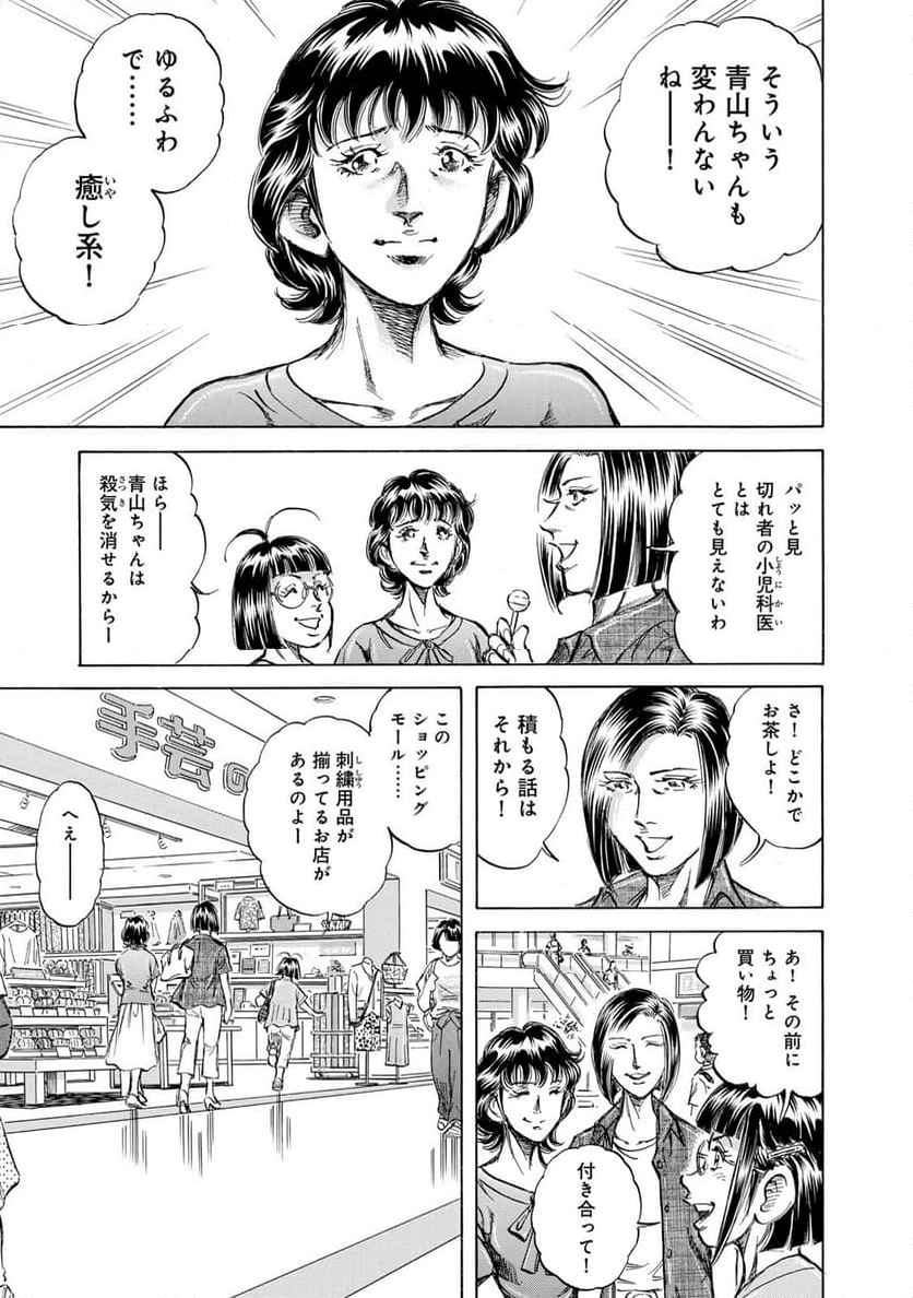 K2 漫画 - 第477話 - Page 3