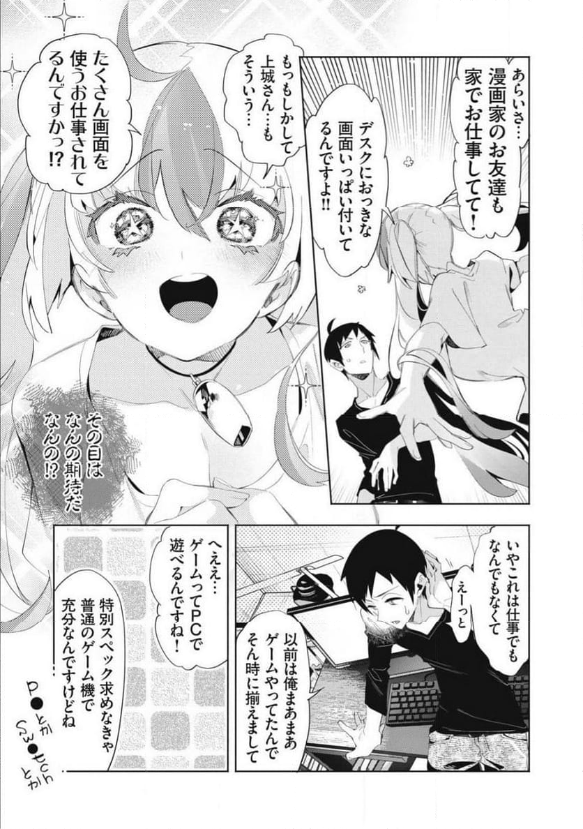 キミイロ×ライバー ～今夜もベルに教えてください～ 第25.2話 - Trang 5