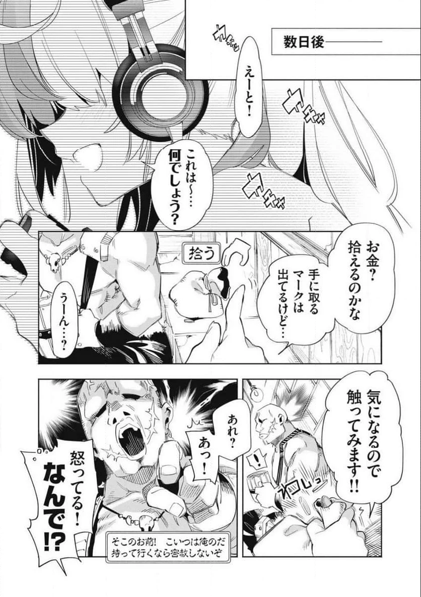 キミイロ×ライバー ～今夜もベルに教えてください～ 第25.2話 - Trang 8