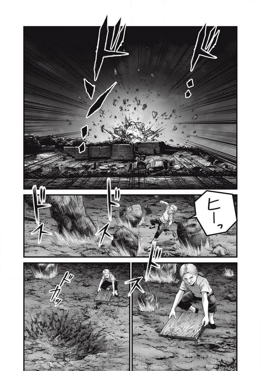 ザ・ヒステリックトリガー - 第74話 - Page 2