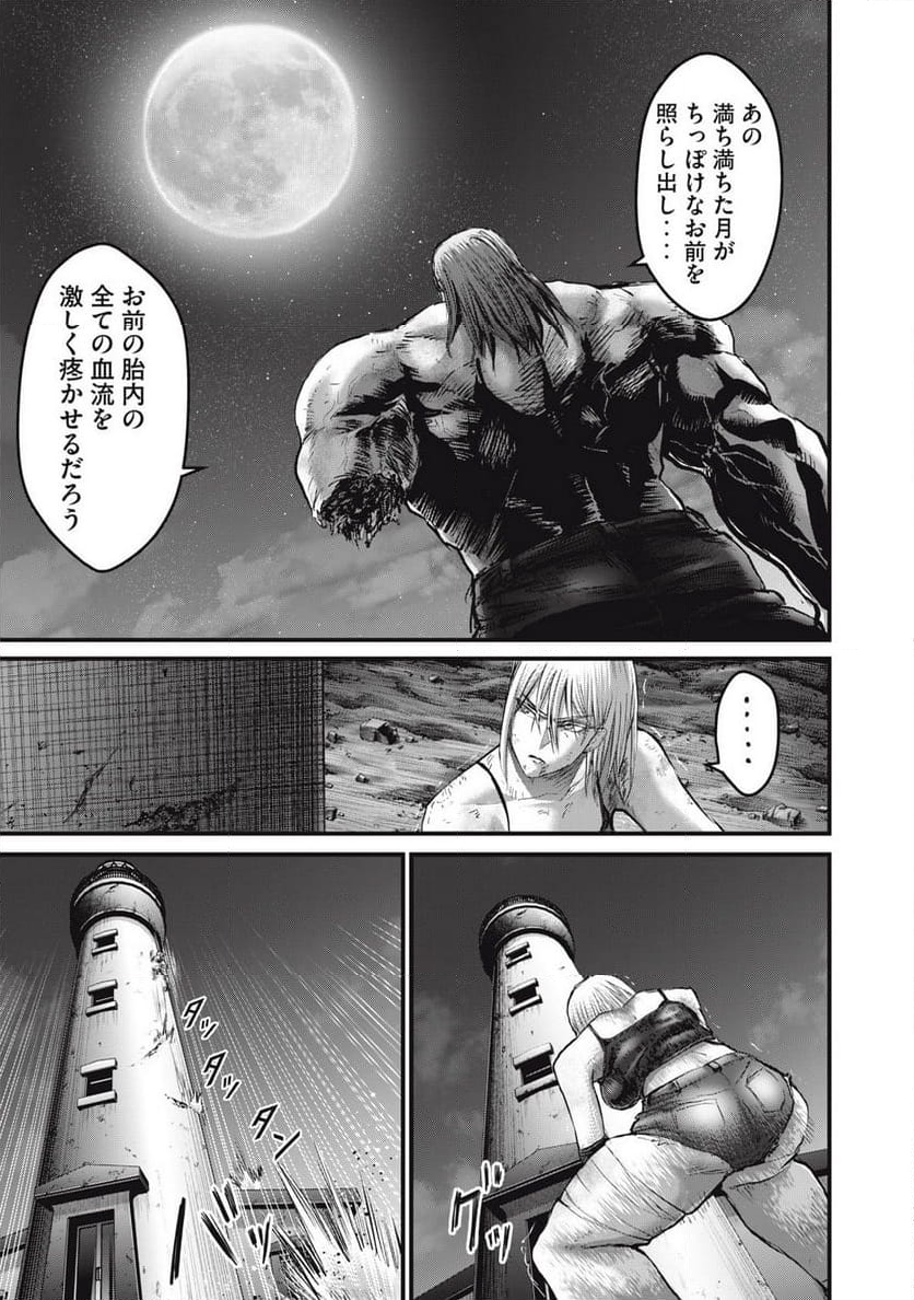 ザ・ヒステリックトリガー - 第74話 - Page 13