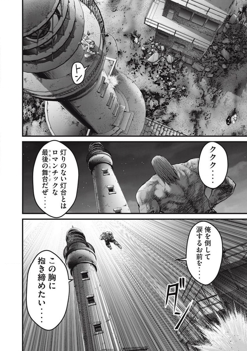 ザ・ヒステリックトリガー - 第74話 - Page 14