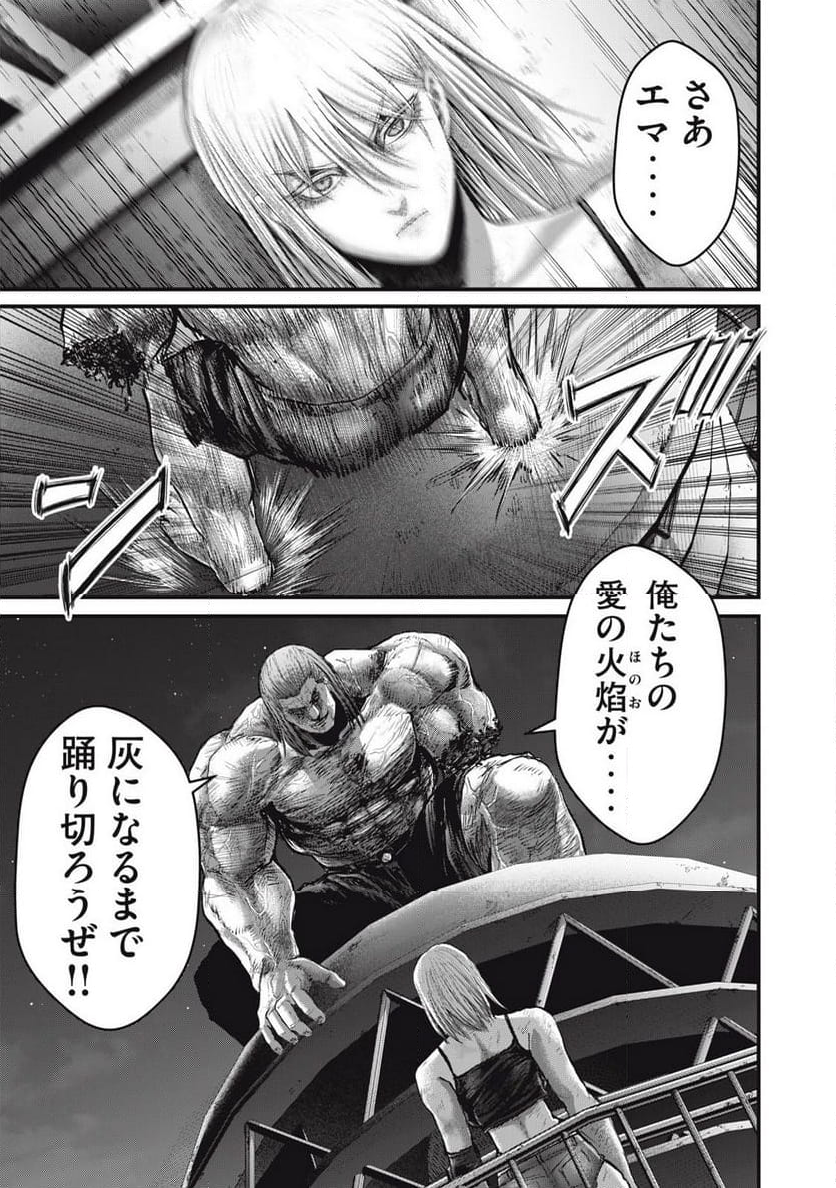 ザ・ヒステリックトリガー - 第74話 - Page 15