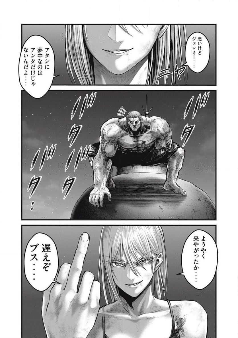 ザ・ヒステリックトリガー - 第74話 - Page 16