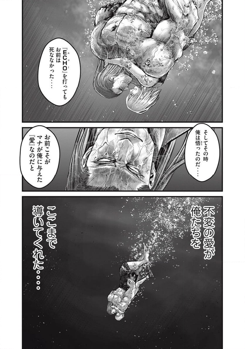 ザ・ヒステリックトリガー - 第75話 - Page 15