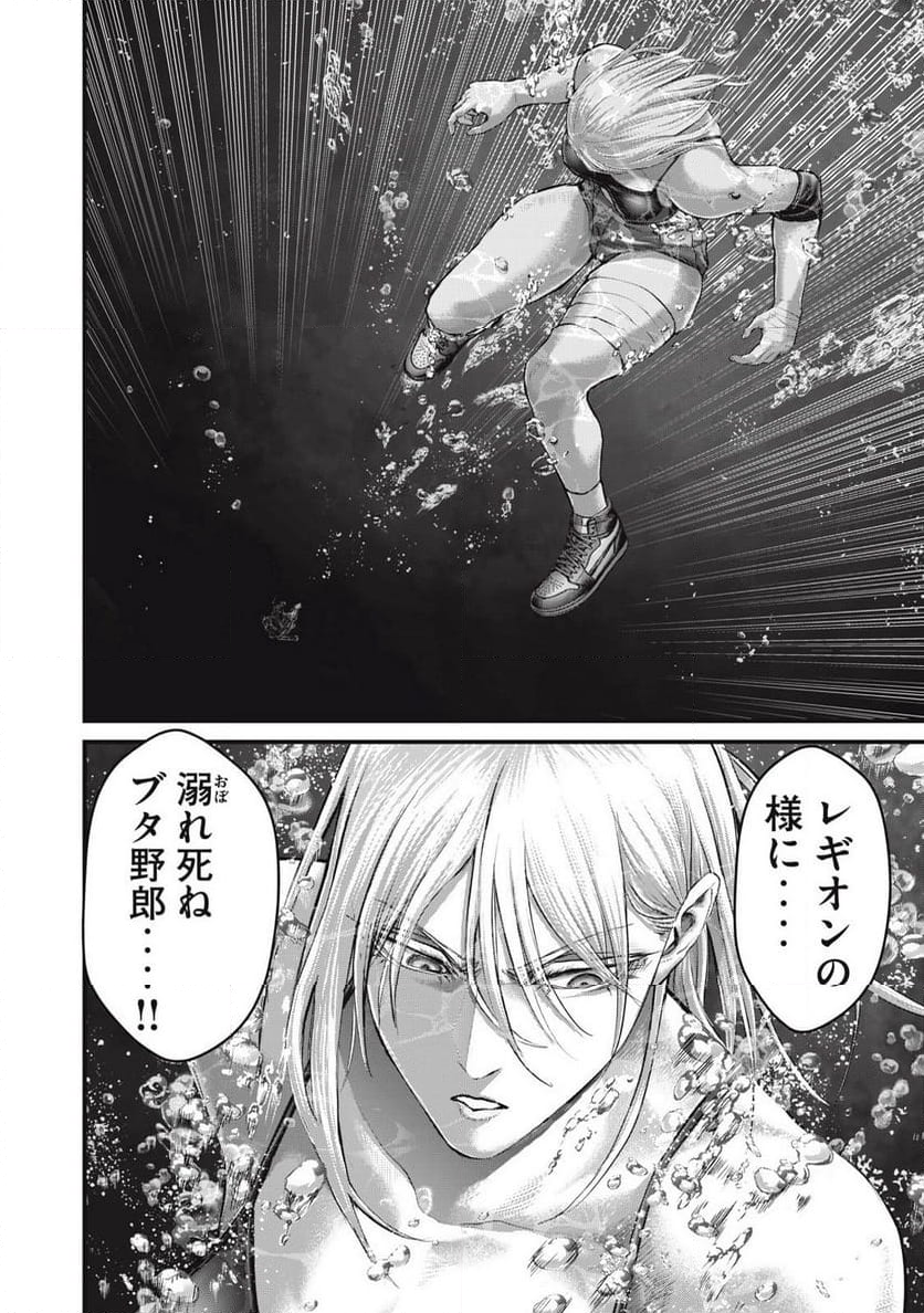 ザ・ヒステリックトリガー - 第75話 - Page 22