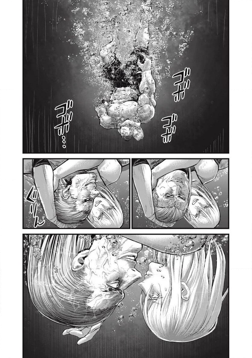 ザ・ヒステリックトリガー - 第75話 - Page 4