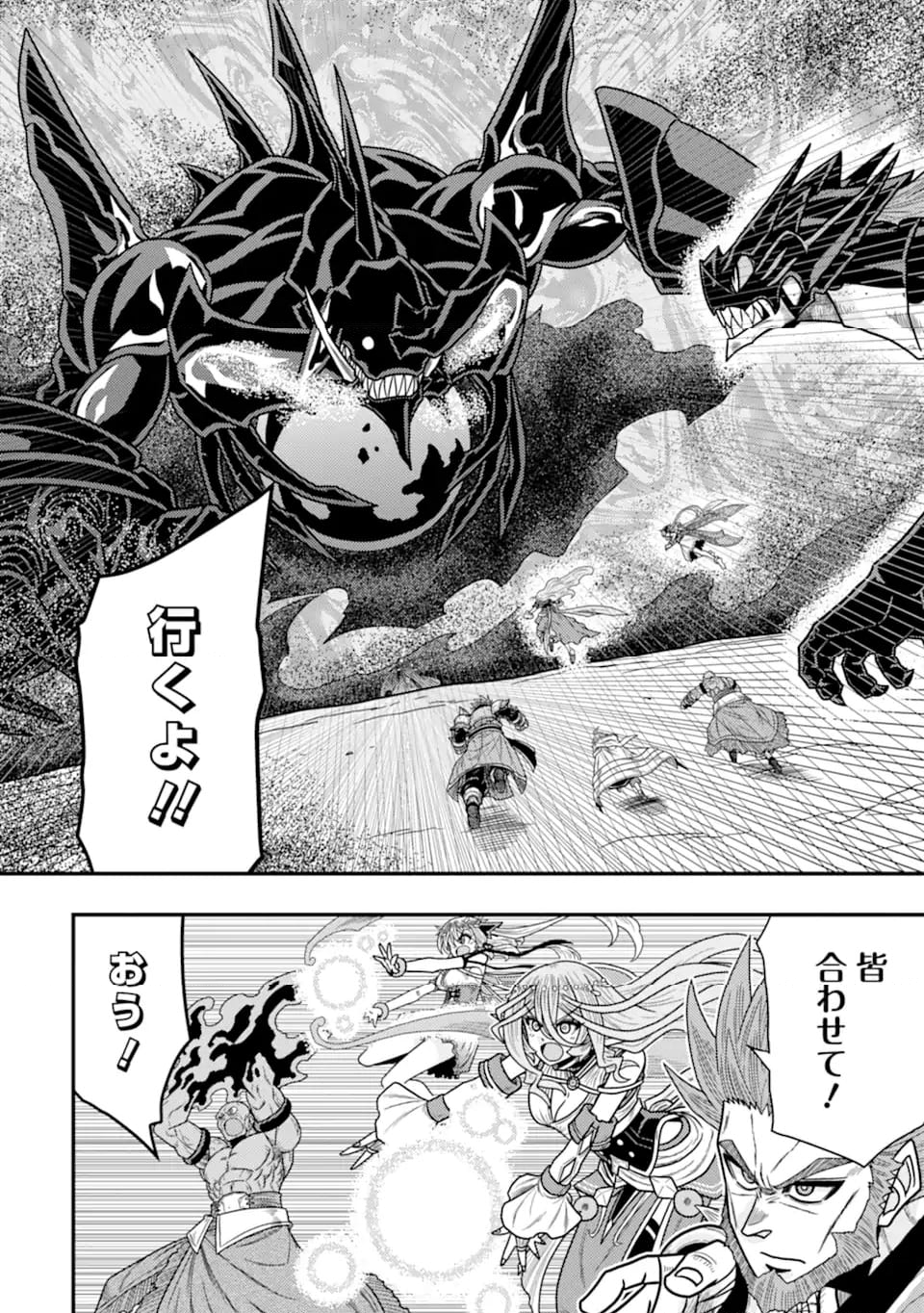 みにくいトカゲの子と落ちぶれた元剣聖 ～虐められていたところを助けた変なトカゲは聖竜の赤ちゃんだったので精霊の守護者になる～ 第20.2話 - Trang 5