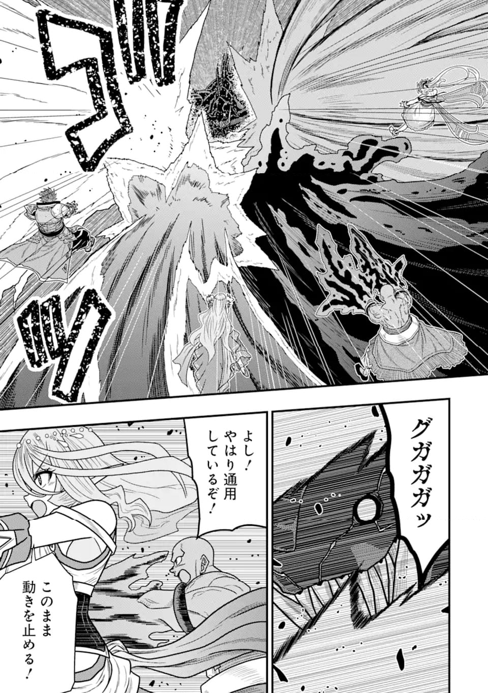 みにくいトカゲの子と落ちぶれた元剣聖 ～虐められていたところを助けた変なトカゲは聖竜の赤ちゃんだったので精霊の守護者になる～ 第20.2話 - Trang 6