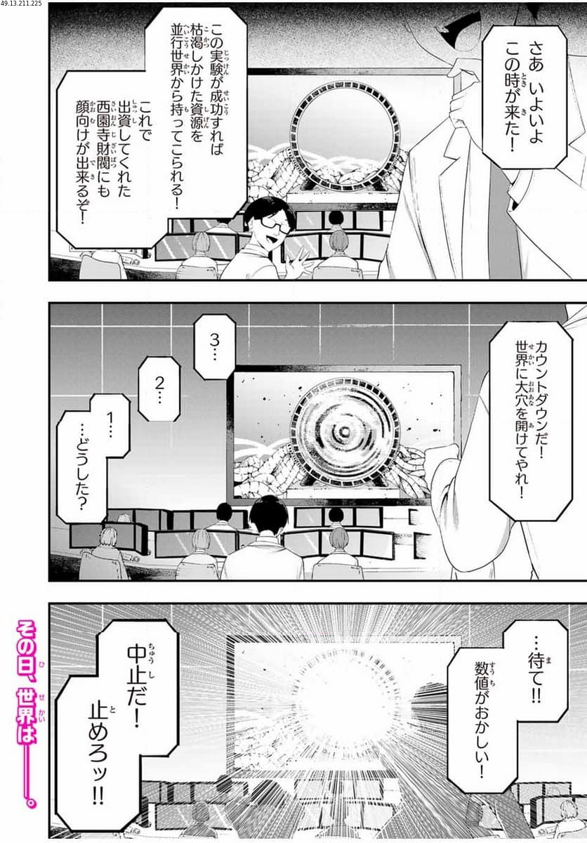 ヒロインは××を稼ぎたい - 第15話 - Page 1